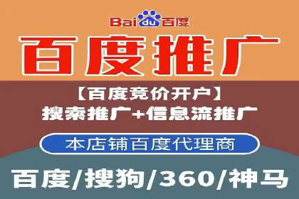 百度竞价推广代运营案例分享：某医疗机构的网络推广之路